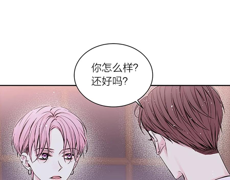 《别离我太近》第8话 误会 第12页