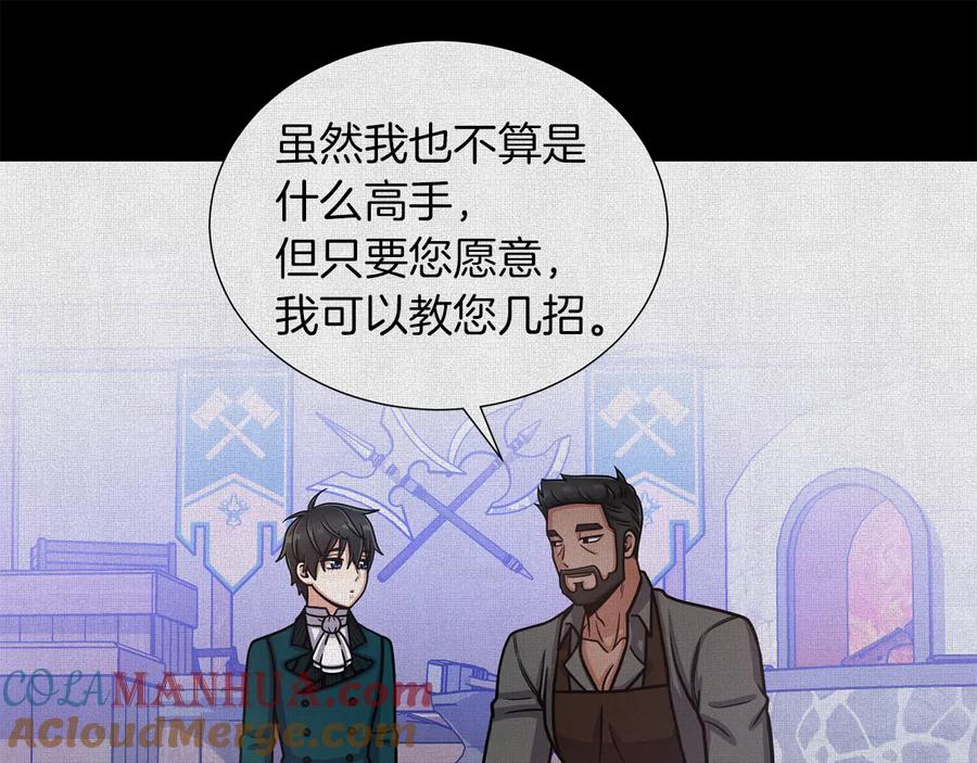 《骑士团的后花园》第41话 舞会 第37页