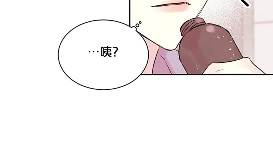 《别离我太近》第8话 误会 第84页