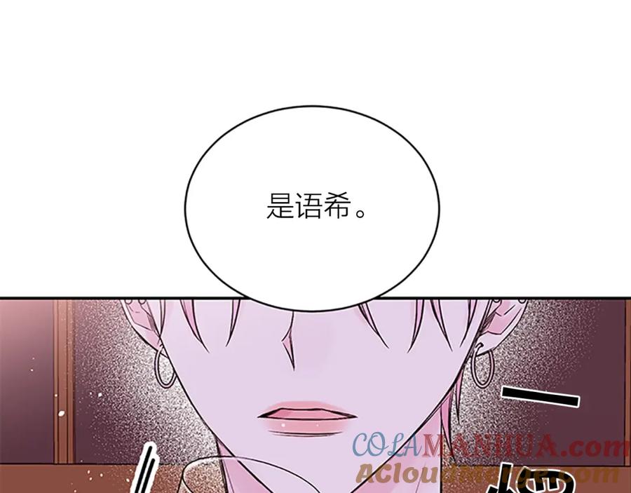 《别离我太近》第8话 误会 第25页