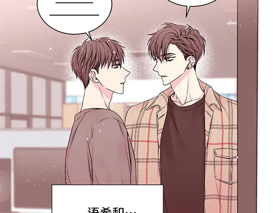 《别离我太近》第8话 误会 第90页