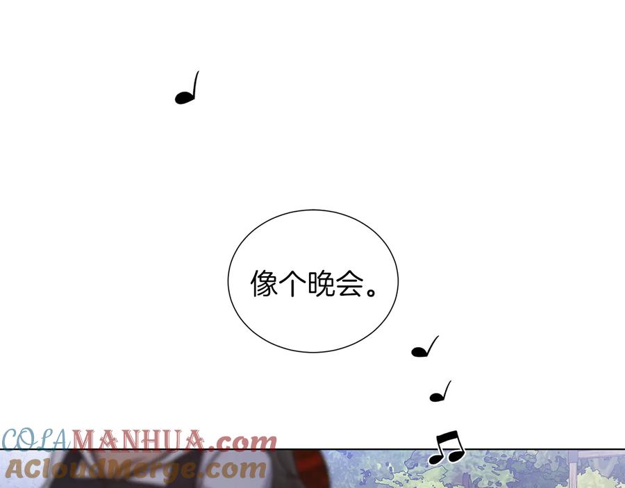 《骑士团的后花园》第41话 舞会 第57页