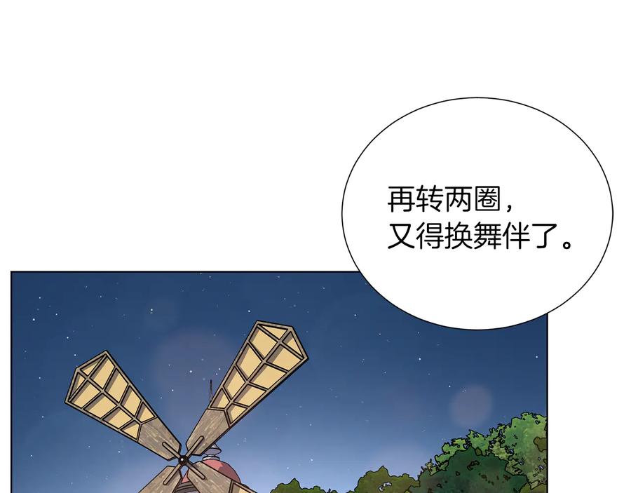 《骑士团的后花园》第41话 舞会 第102页