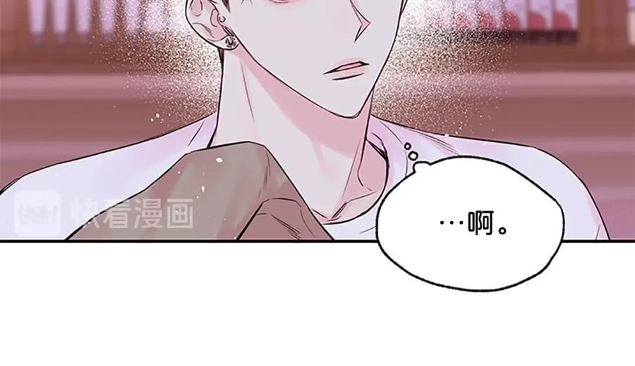 《别离我太近》第8话 误会 第11页