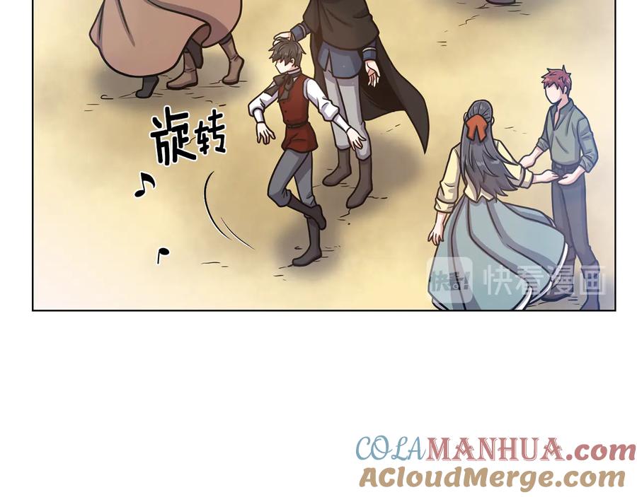 《骑士团的后花园》第41话 舞会 第89页
