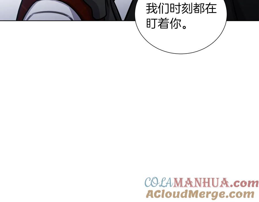 《骑士团的后花园》第41话 舞会 第5页