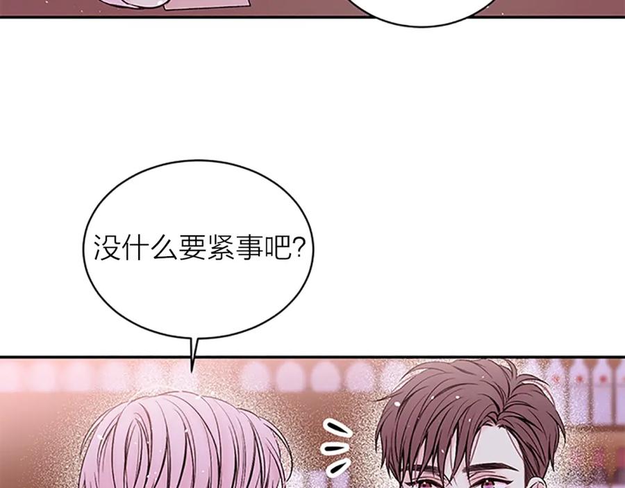 《别离我太近》第8话 误会 第30页