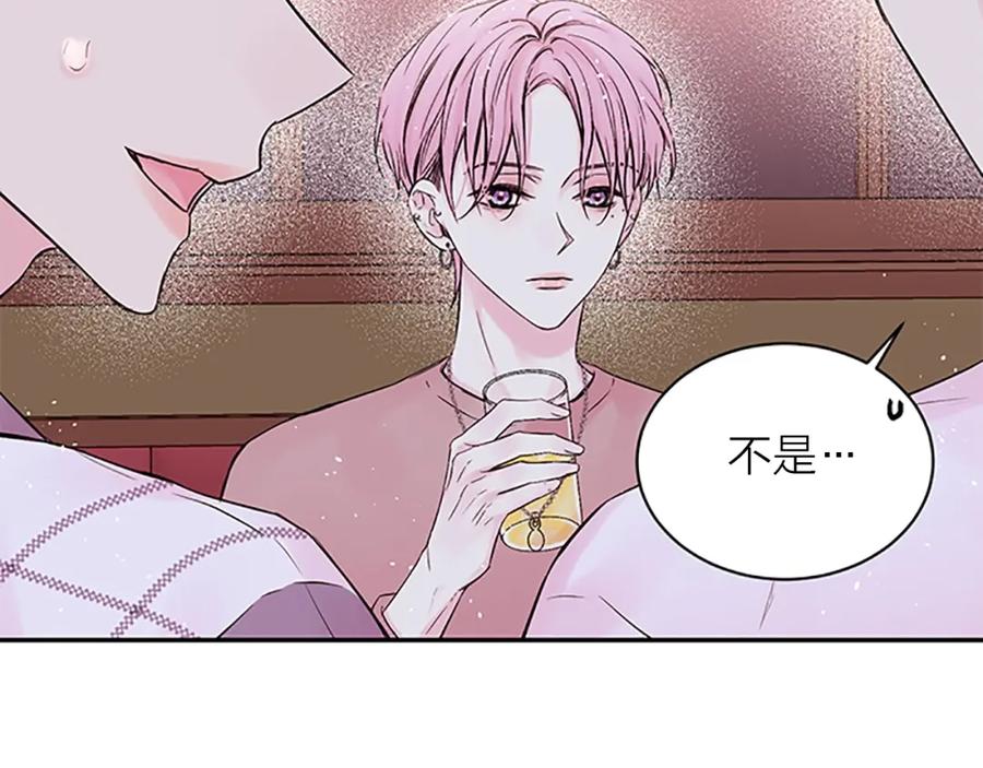 《别离我太近》第8话 误会 第24页