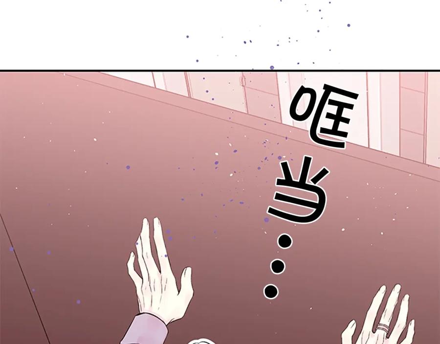 《别离我太近》第8话 误会 第99页