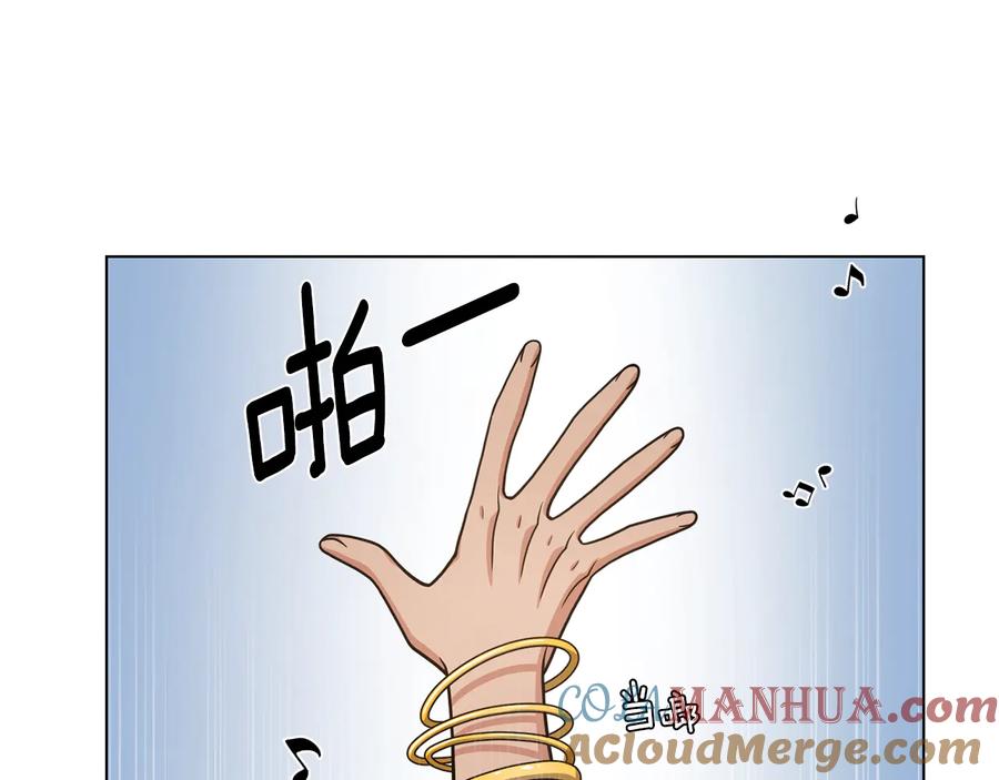 《骑士团的后花园》第41话 舞会 第53页