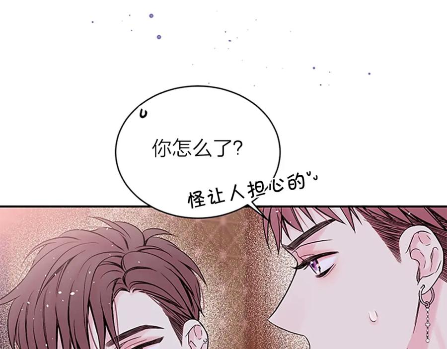 《别离我太近》第8话 误会 第51页