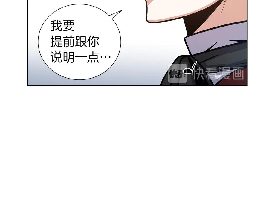 《骑士团的后花园》第41话 舞会 第72页