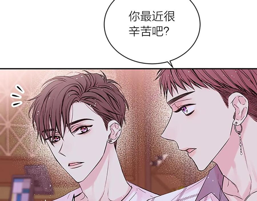 《别离我太近》第8话 误会 第14页