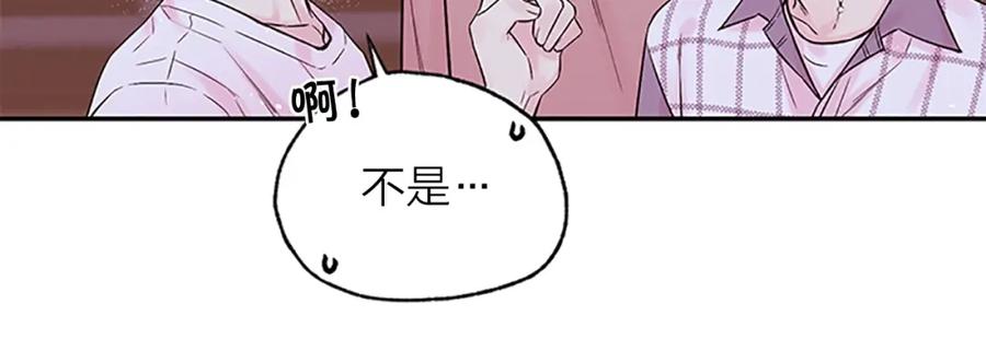 《别离我太近》第8话 误会 第63页