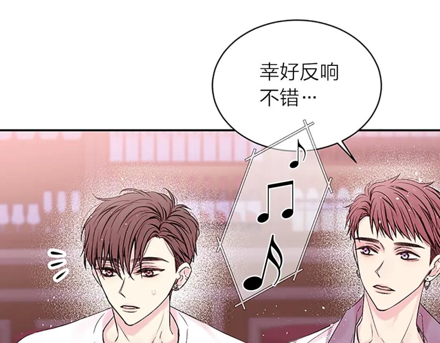 《别离我太近》第8话 误会 第19页