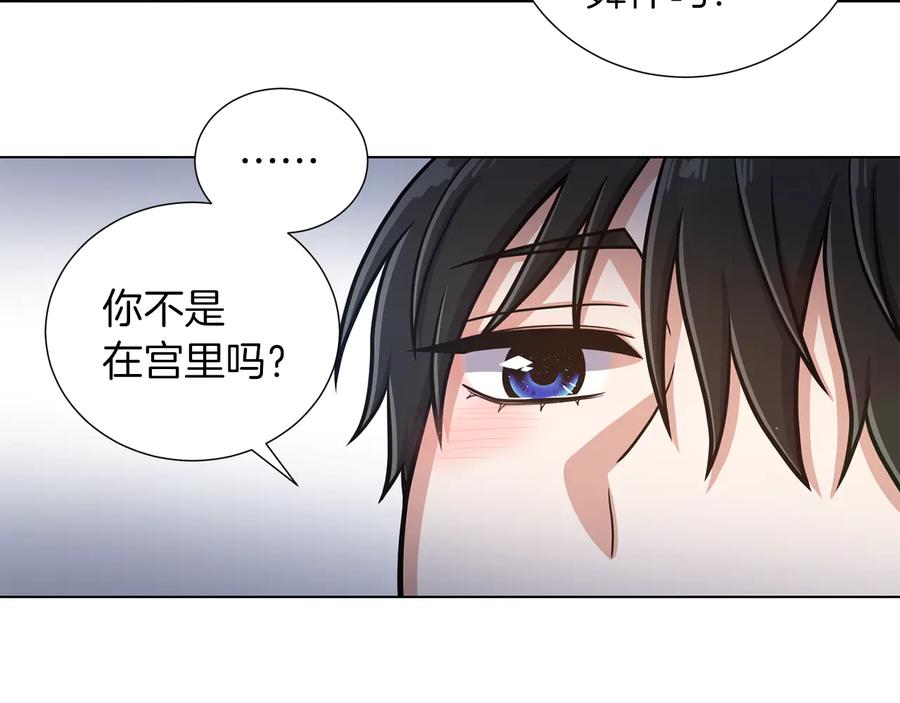 《骑士团的后花园》第41话 舞会 第94页