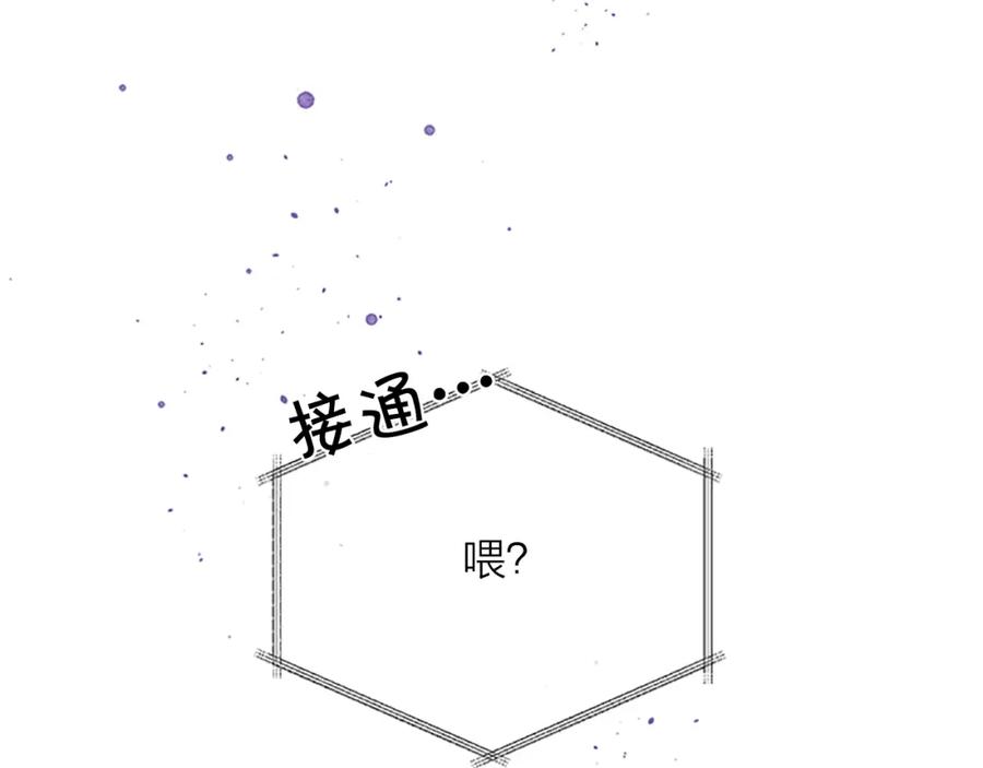 《别离我太近》第8话 误会 第123页