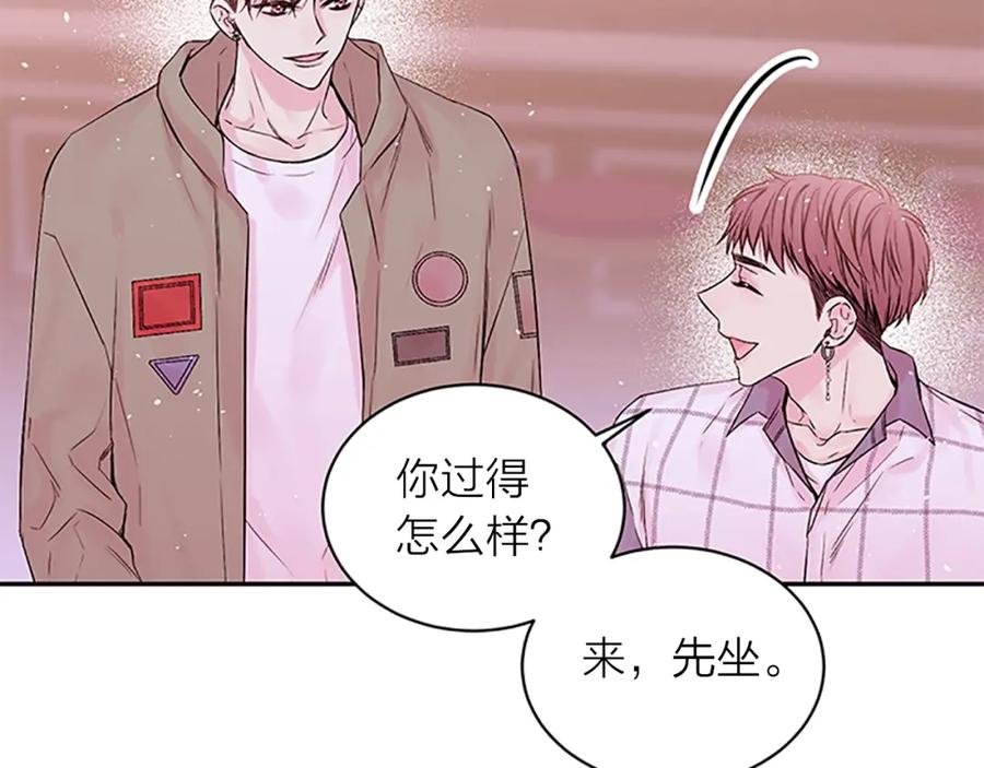 《别离我太近》第8话 误会 第7页