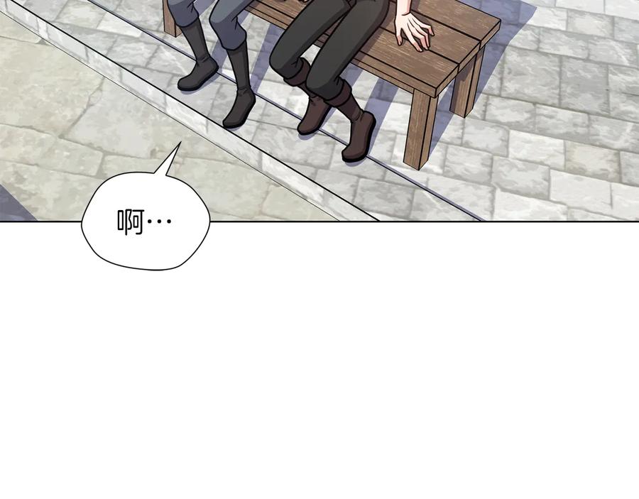 《骑士团的后花园》第41话 舞会 第44页