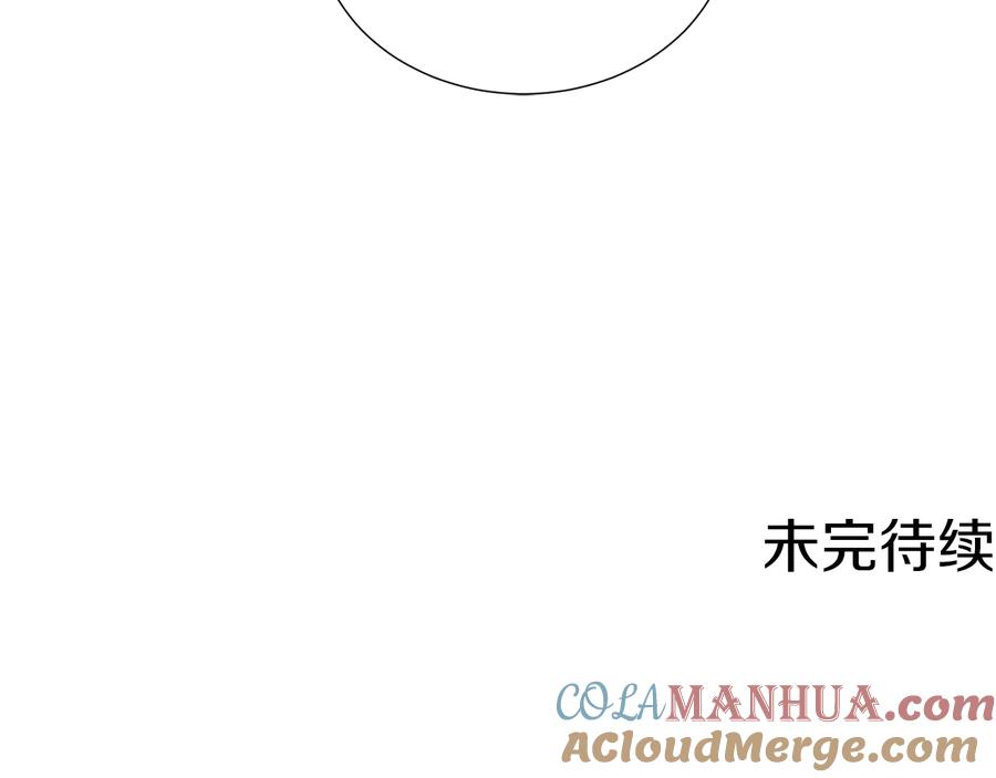 《骑士团的后花园》第41话 舞会 第109页