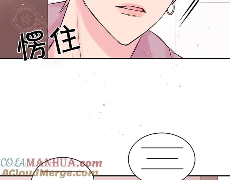 《别离我太近》第8话 误会 第89页