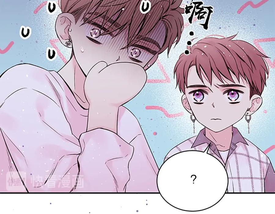 《别离我太近》第8话 误会 第50页