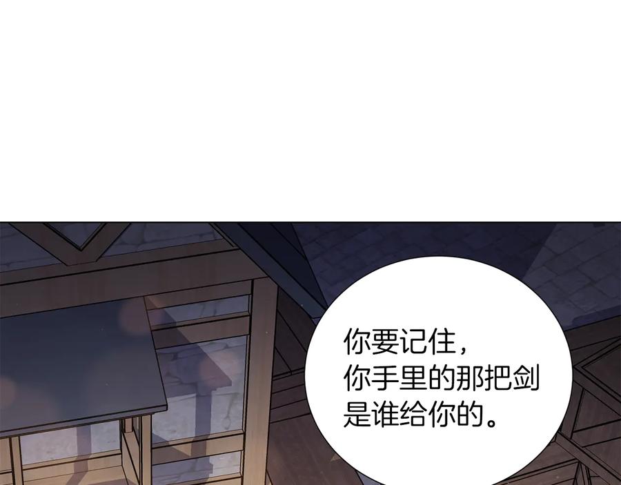 《骑士团的后花园》第41话 舞会 第6页