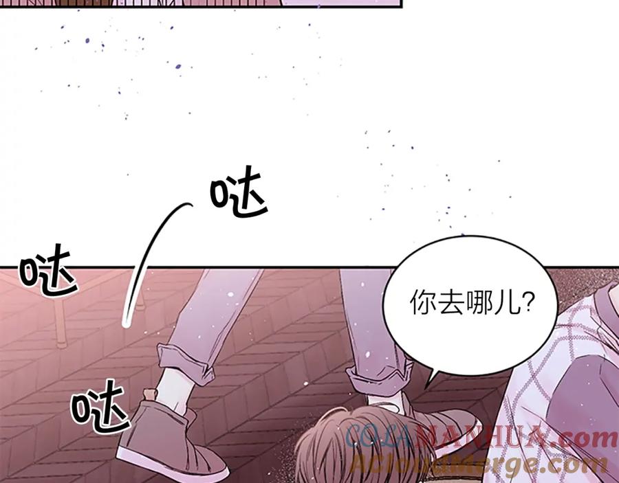 《别离我太近》第8话 误会 第37页