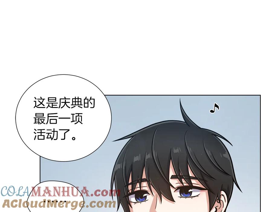 《骑士团的后花园》第41话 舞会 第69页
