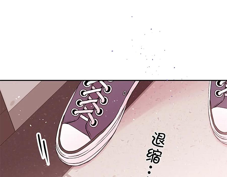《别离我太近》第8话 误会 第95页