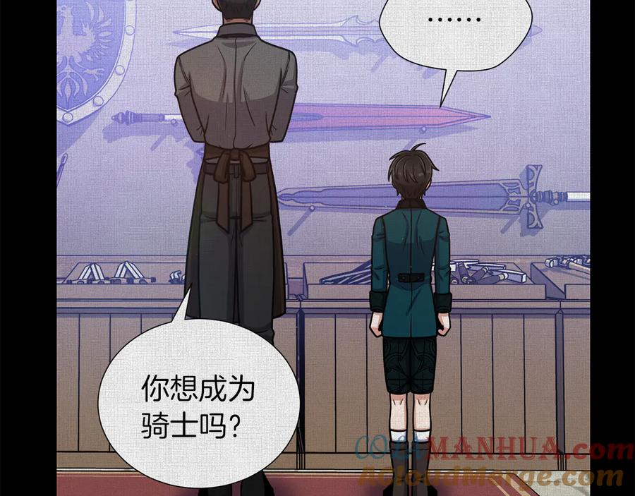 《骑士团的后花园》第41话 舞会 第21页