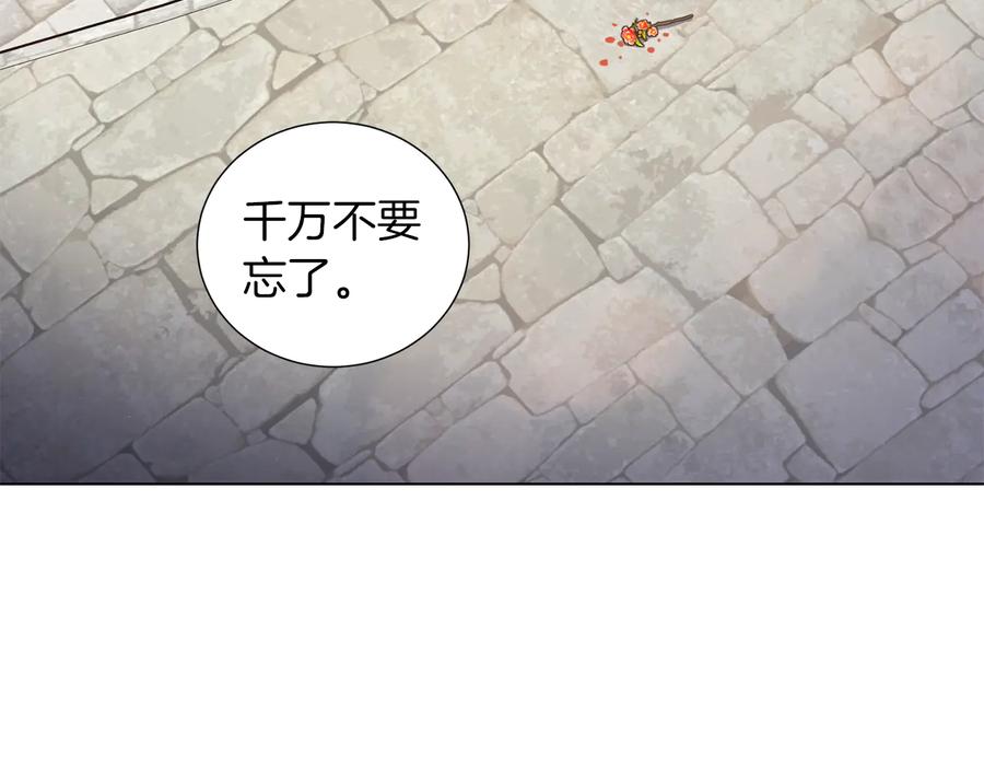 《骑士团的后花园》第41话 舞会 第8页