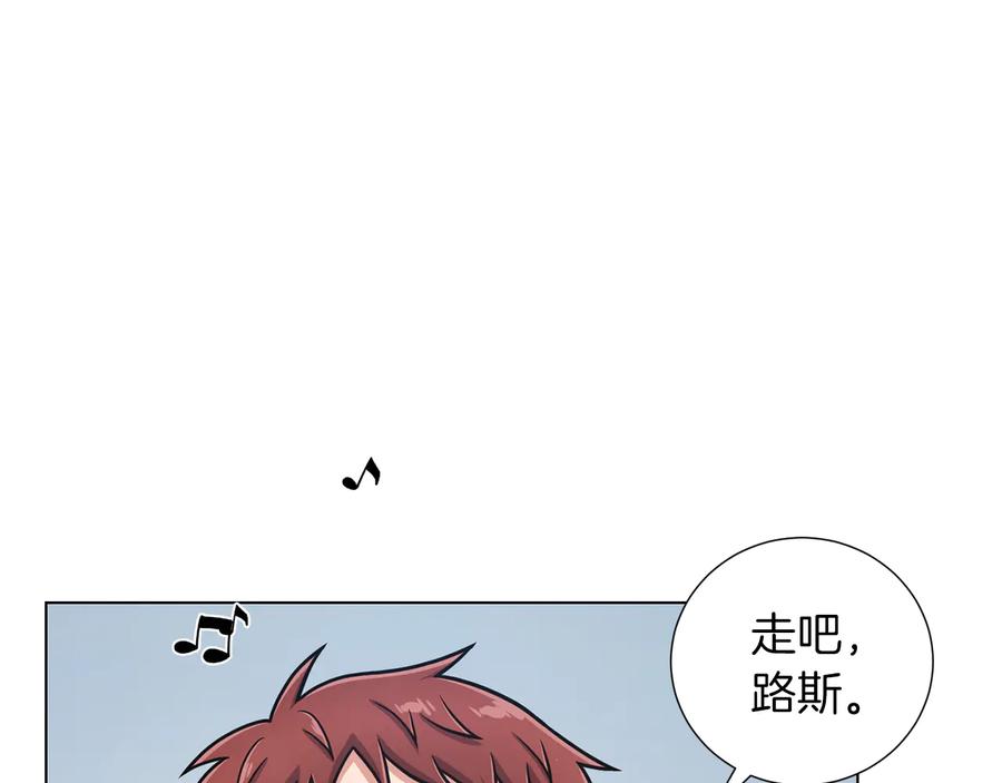 《骑士团的后花园》第41话 舞会 第67页