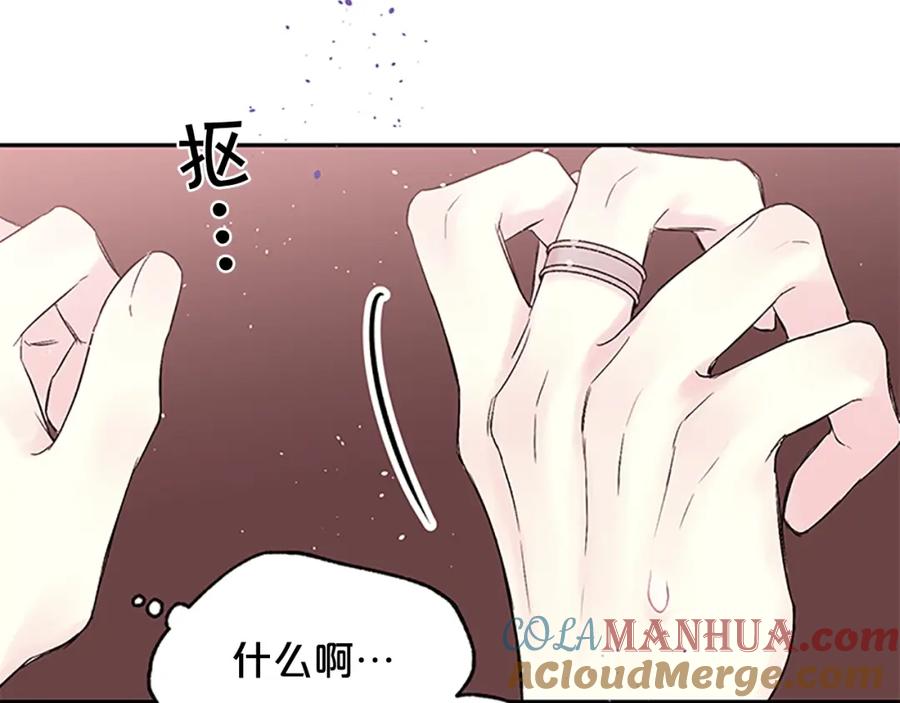 《别离我太近》第8话 误会 第113页