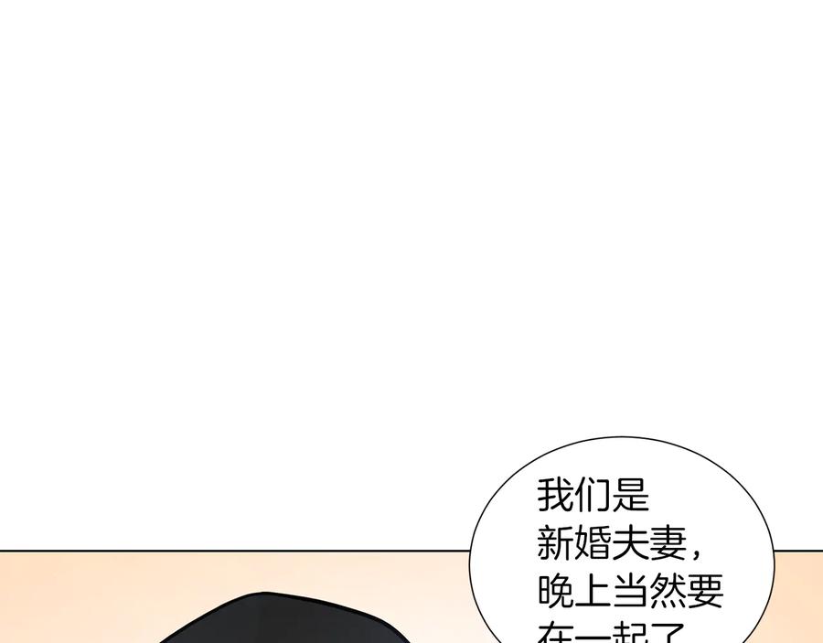 《骑士团的后花园》第41话 舞会 第95页