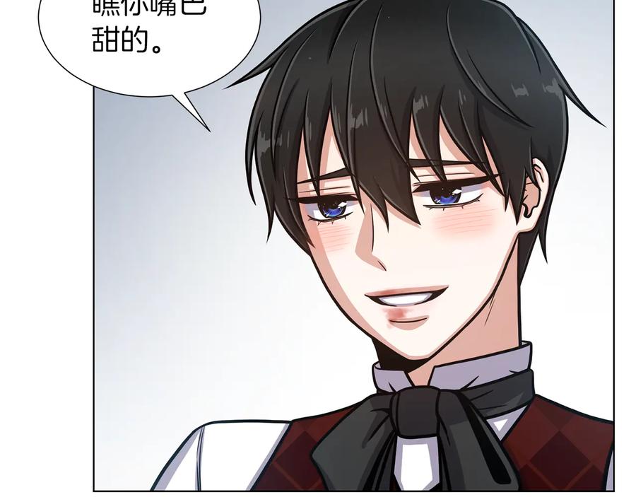 《骑士团的后花园》第41话 舞会 第98页