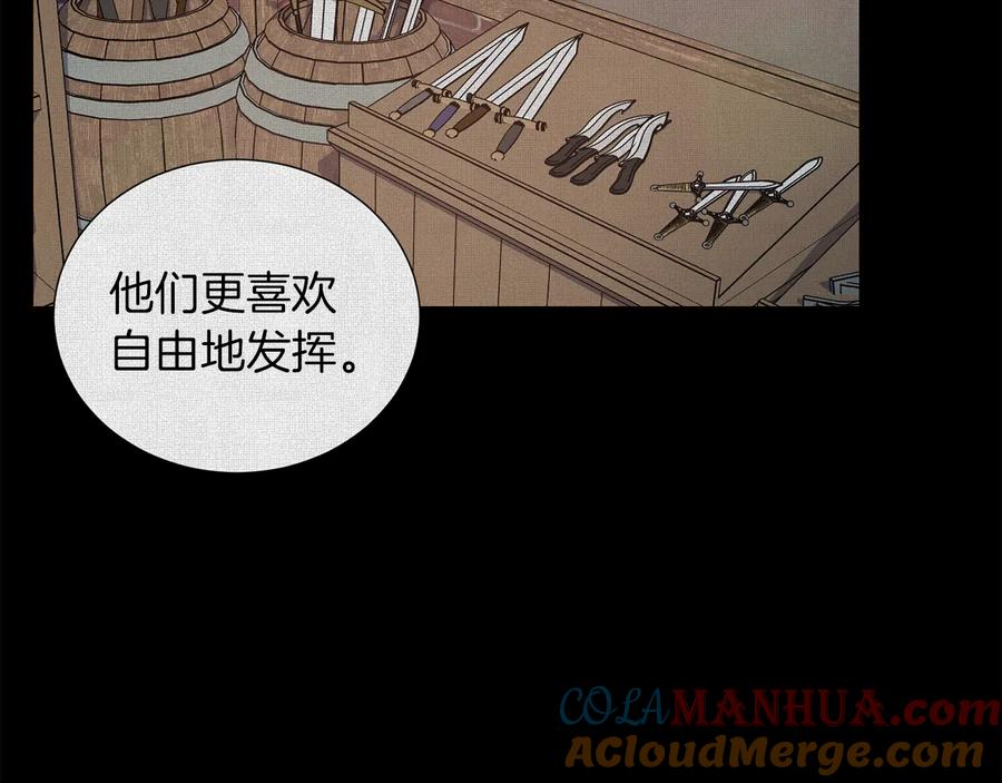 《骑士团的后花园》第41话 舞会 第33页
