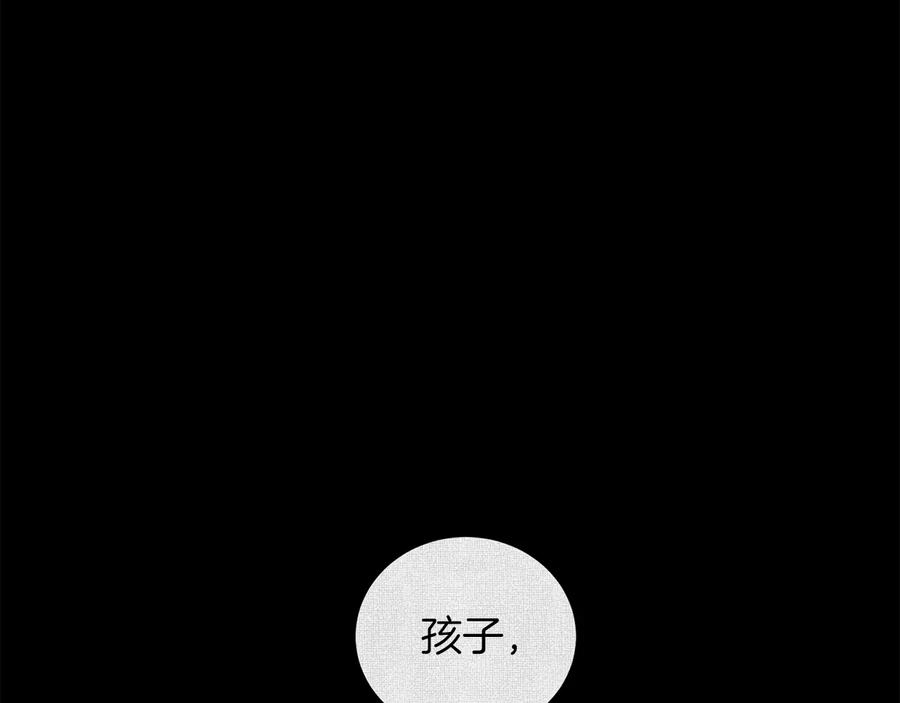 《骑士团的后花园》第41话 舞会 第16页