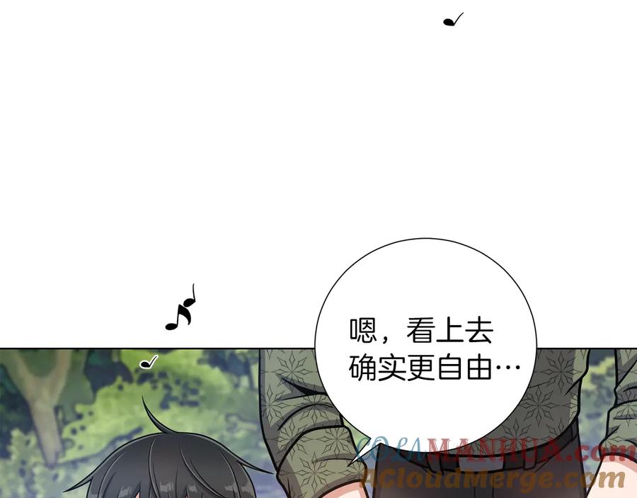 《骑士团的后花园》第41话 舞会 第61页