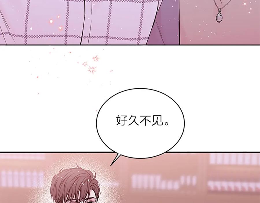 《别离我太近》第8话 误会 第6页