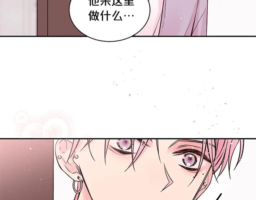 《别离我太近》第8话 误会 第88页