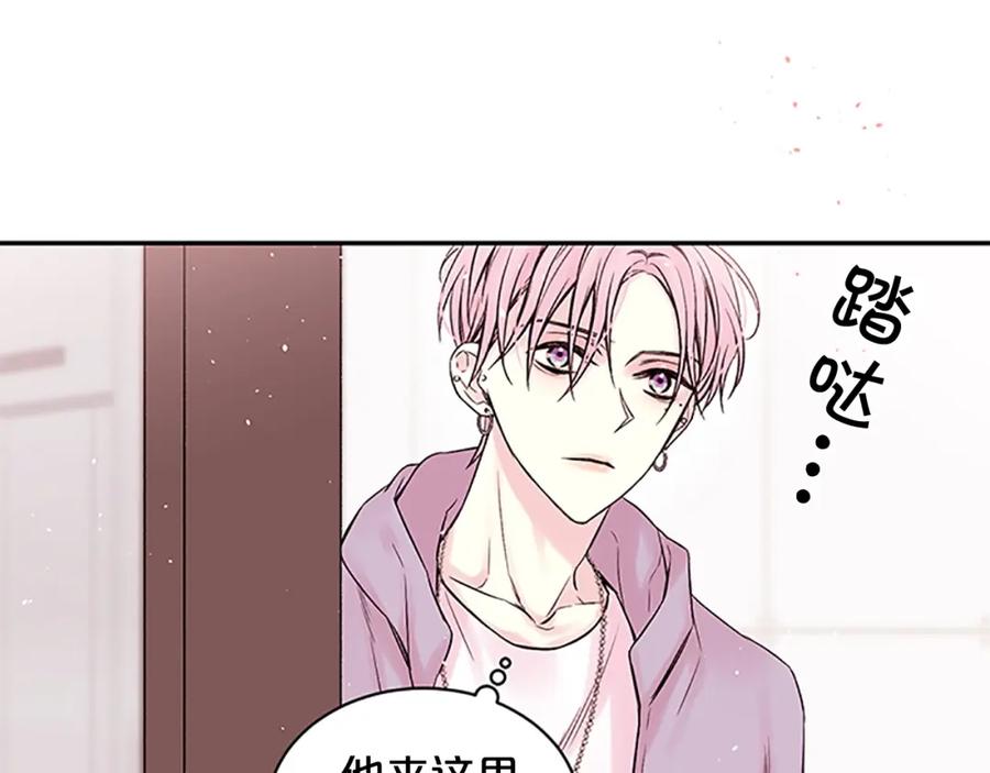 《别离我太近》第8话 误会 第87页