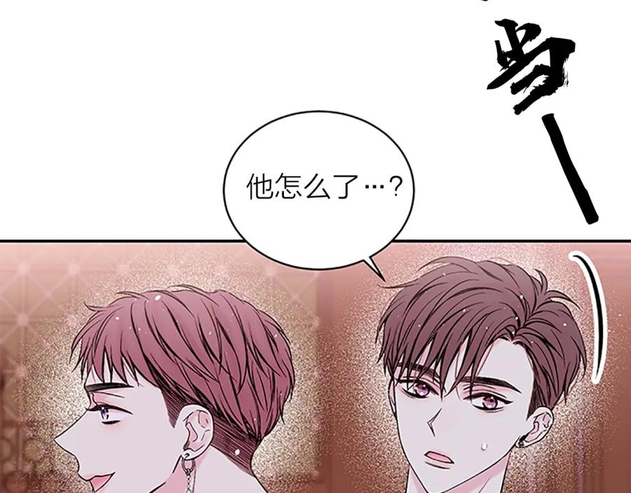 《别离我太近》第8话 误会 第39页