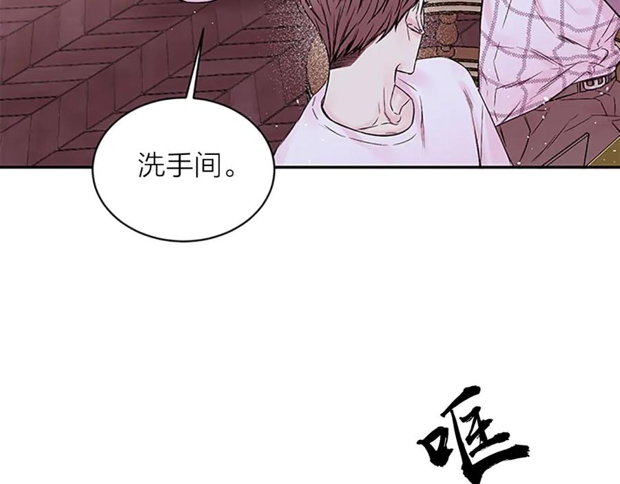 《别离我太近》第8话 误会 第38页
