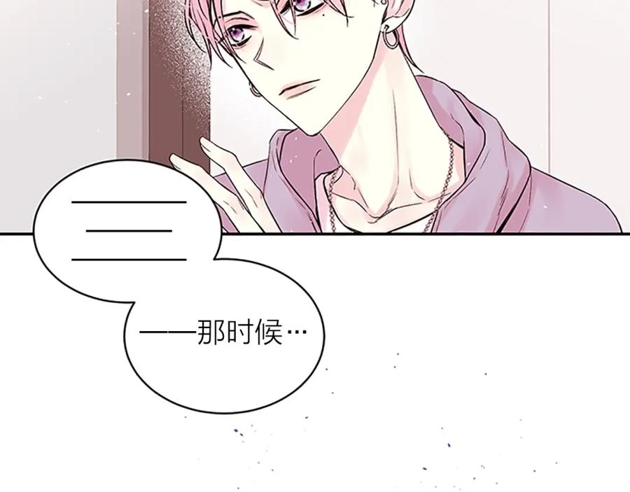 《别离我太近》第8话 误会 第92页