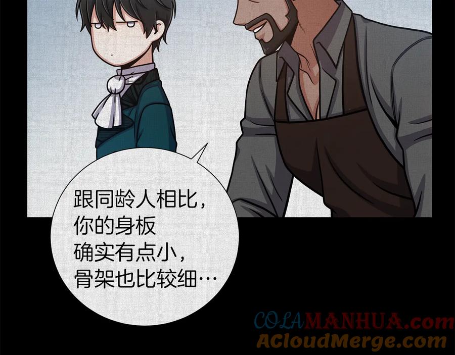 《骑士团的后花园》第41话 舞会 第29页