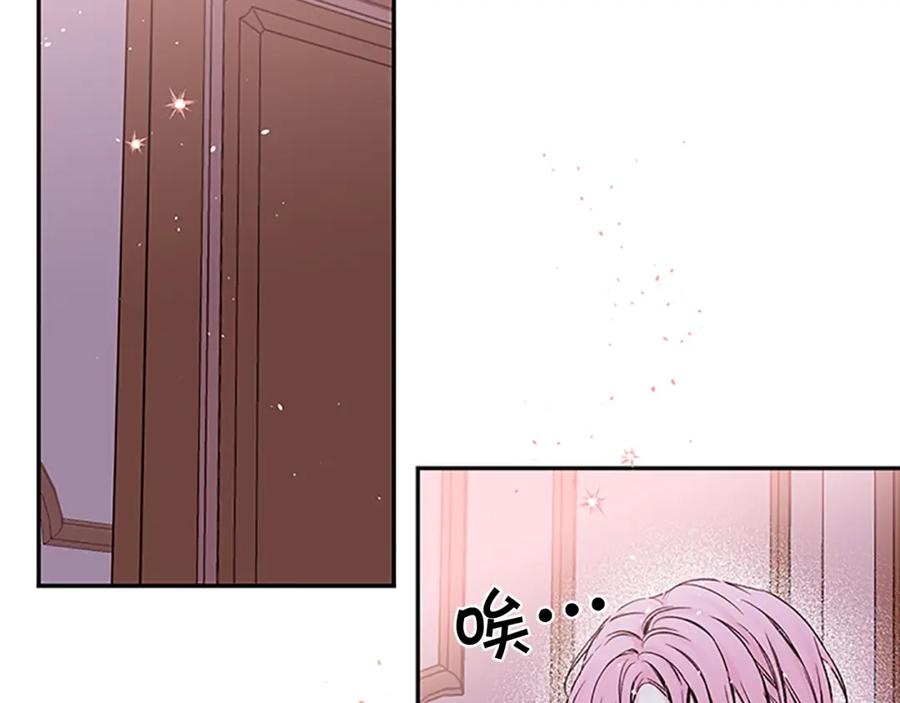 《别离我太近》第8话 误会 第55页