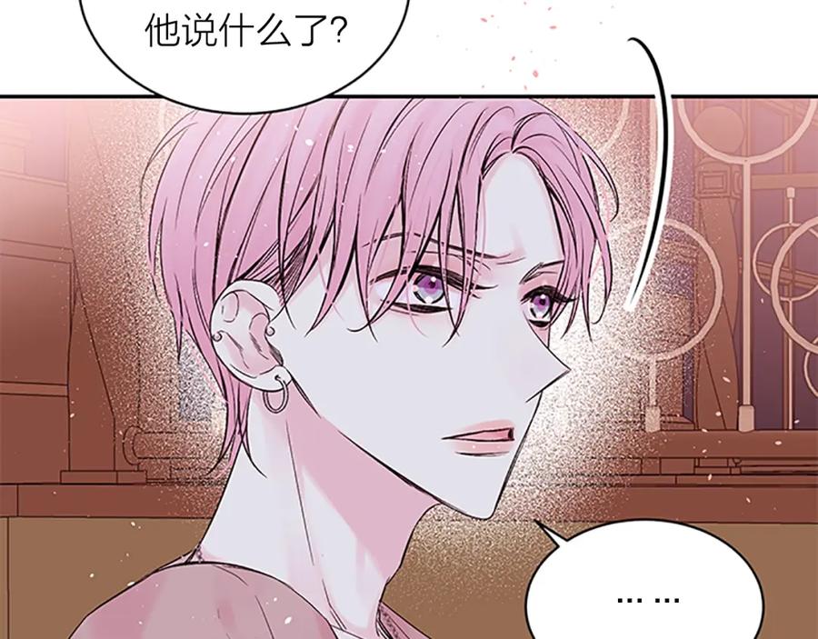 《别离我太近》第8话 误会 第27页