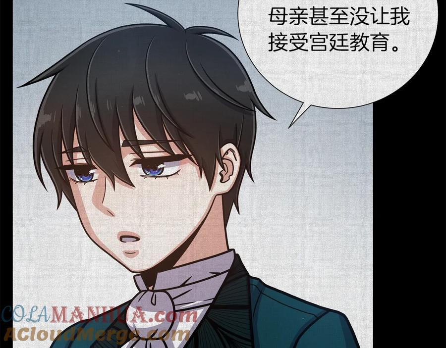 《骑士团的后花园》第41话 舞会 第25页