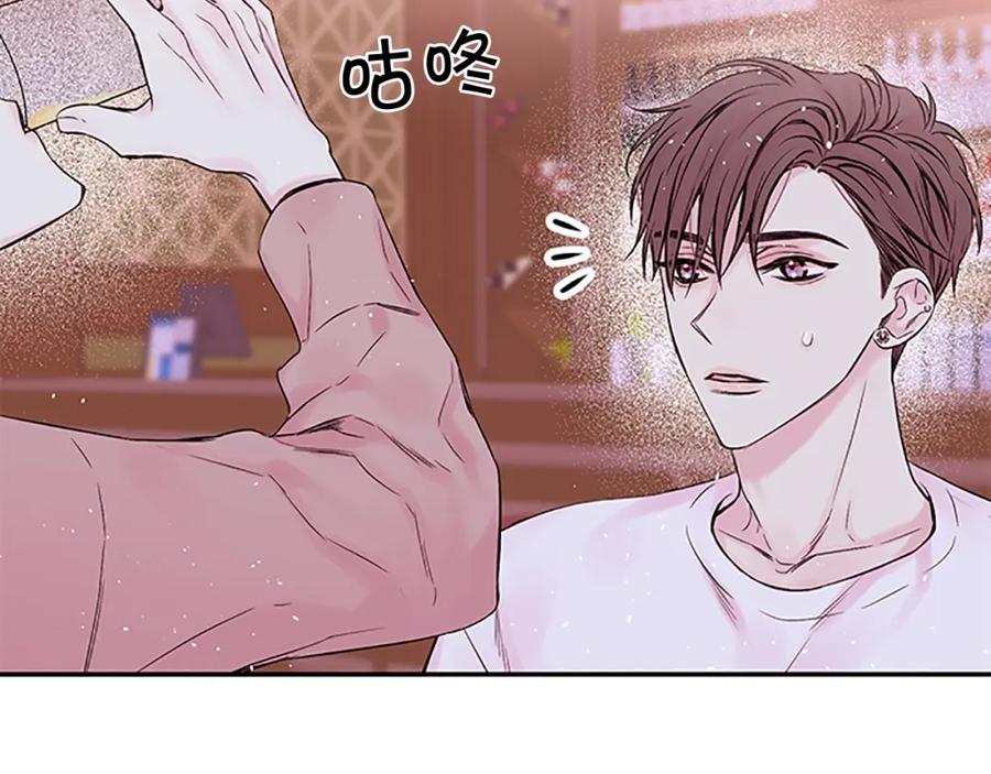 《别离我太近》第8话 误会 第72页
